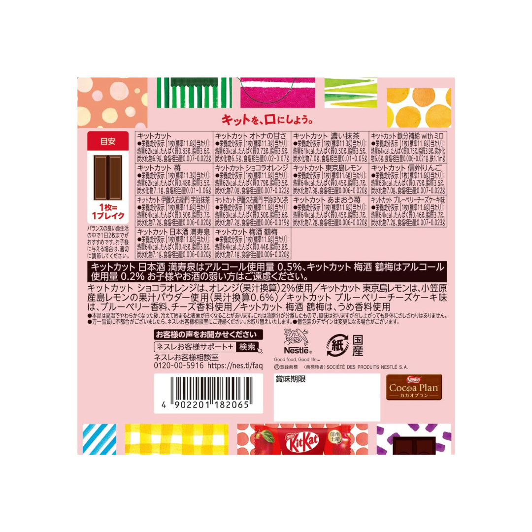 Nestle KitKat Mini Variety Party Box 70 Pieces | Made in Japan