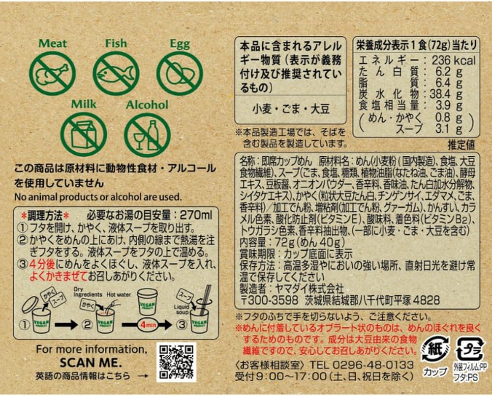 Yamadai Vegan Tan Tan Ramen packaging back with ingredients, nutrition and cooking directions
