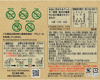 Yamadai Vegan Tan Tan Ramen packaging back with ingredients, nutrition and cooking directions