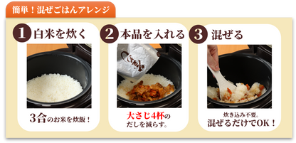 Prepared Japanese Kyushu Kashiwa Meshi chicken rice serving suggestion