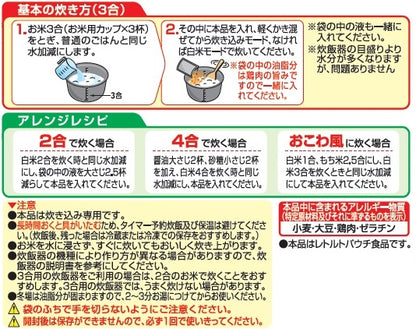 Yamamori Kyushu Kashiwa Meshi Japanese package and product information